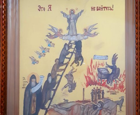 Икона «Это Я. Не бойтесь!»