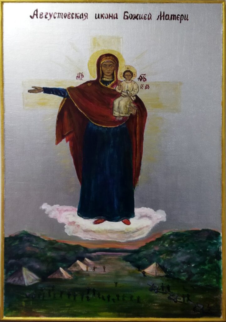 Августовская икона Божией Матери